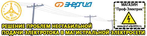 Генераторы переменного тока цена - Магазин электрооборудования Проф-Электрик в Липецке