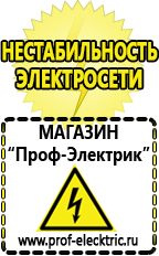 Магазин электрооборудования Проф-Электрик Трансформаторы для дома цены в Липецке