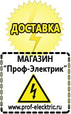 Магазин электрооборудования Проф-Электрик Понижающий трансформатор россия в Липецке