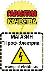 Магазин электрооборудования Проф-Электрик Понижающий трансформатор россия в Липецке