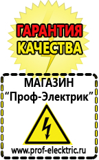 Магазин электрооборудования Проф-Электрик Трансформатор тока россия в Липецке