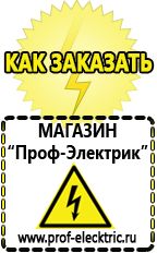 Магазин электрооборудования Проф-Электрик Стабилизаторы напряжения линейные 12 вольт в Липецке