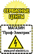 Магазин электрооборудования Проф-Электрик Аккумуляторы для ибп российского производства в Липецке