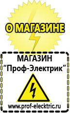 Магазин электрооборудования Проф-Электрик Стабилизатор напряжения 12 вольт 10 ампер купить в Липецке