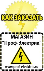 Магазин электрооборудования Проф-Электрик Стабилизатор напряжения для газовых котлов купить в Липецке
