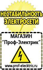 Магазин электрооборудования Проф-Электрик Двигатель для мотоблока российского производства в Липецке